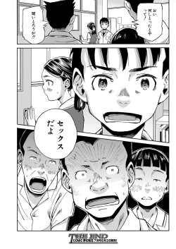 Page 115 of COMIC Mugen Tensei 2022-06