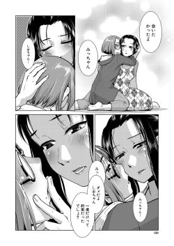 Page 131 of COMIC Mugen Tensei 2022-06