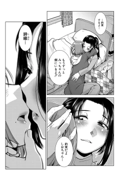 Page 134 of COMIC Mugen Tensei 2022-06