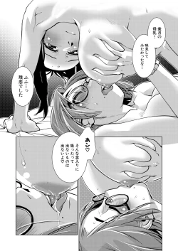 Page 143 of COMIC Mugen Tensei 2022-06