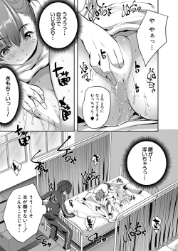 Page 202 of COMIC Mugen Tensei 2022-06