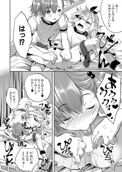 Page 203 of COMIC Mugen Tensei 2022-06