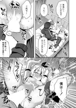 Page 210 of COMIC Mugen Tensei 2022-06