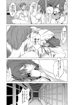 Page 224 of COMIC Mugen Tensei 2022-06