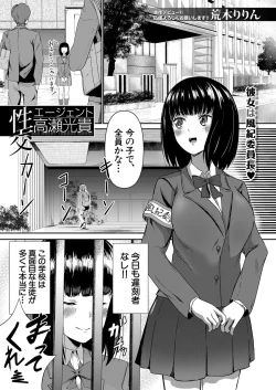 Page 256 of COMIC Mugen Tensei 2022-06