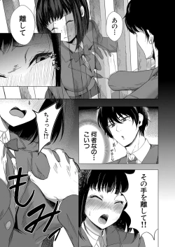 Page 258 of COMIC Mugen Tensei 2022-06