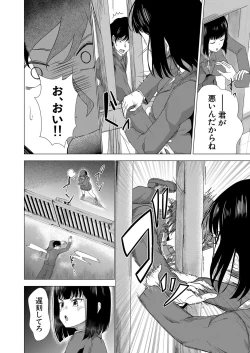 Page 259 of COMIC Mugen Tensei 2022-06