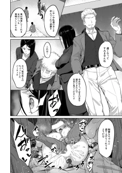 Page 345 of COMIC Mugen Tensei 2022-06