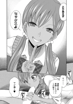 Page 387 of COMIC Mugen Tensei 2022-06