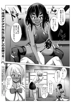 Page 534 of COMIC Mugen Tensei 2022-06