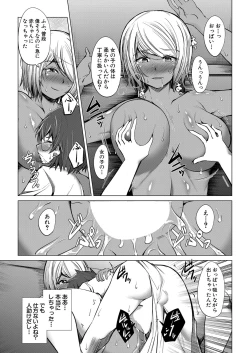 Page 542 of COMIC Mugen Tensei 2022-06