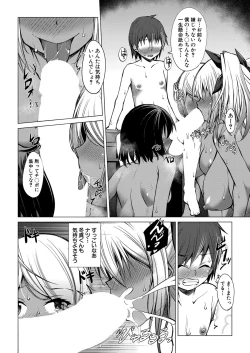 Page 545 of COMIC Mugen Tensei 2022-06