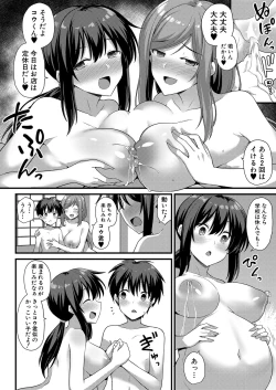 Page 79 of COMIC Mugen Tensei 2022-06