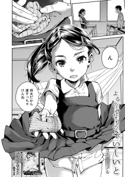 Page 83 of COMIC Mugen Tensei 2022-06