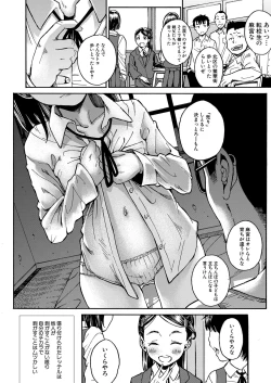 Page 85 of COMIC Mugen Tensei 2022-06