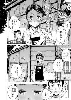 Page 89 of COMIC Mugen Tensei 2022-06