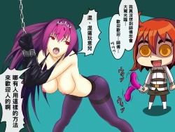 Page 10 of ラムレイの発情期 と武蔵ちゃんオイルエステにいく といろいろ（Chinese）