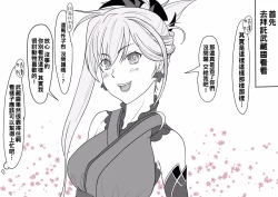 Page 4 of ラムレイの発情期 と武蔵ちゃんオイルエステにいく といろいろ（Chinese）