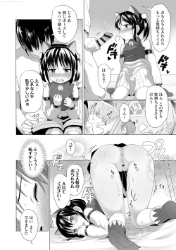 Page 111 of Loli Hameppi