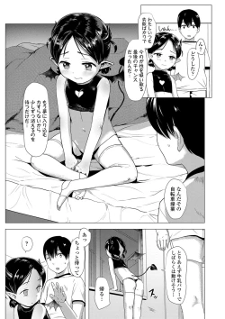 Page 166 of Loli Hameppi