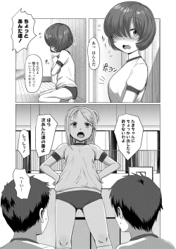 Page 58 of Loli Hameppi