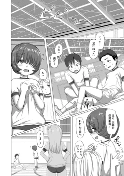 Page 61 of Loli Hameppi