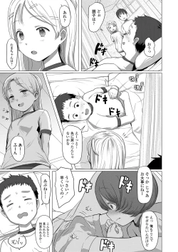 Page 64 of Loli Hameppi