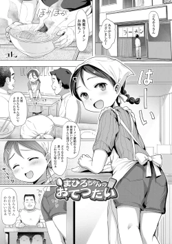 Page 78 of Loli Hameppi