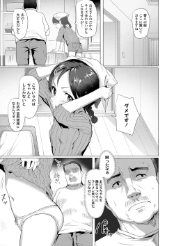 Page 80 of Loli Hameppi