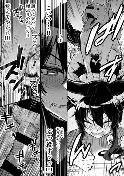 Page 4 of Hitodori no nai rodjiura de motta norainu kara shitsuyo ni kyuai sa re, sono ikioi ni konmake shite nashikuzushichan