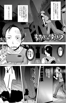 Page 100 of Ayakashi Enishi