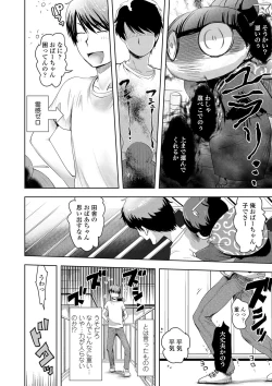 Page 117 of Ayakashi Enishi