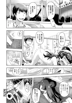 Page 133 of Ayakashi Enishi