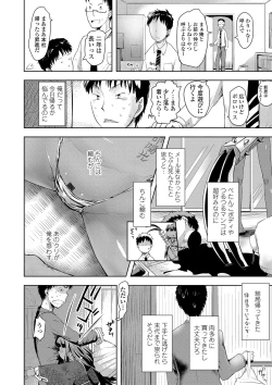 Page 141 of Ayakashi Enishi