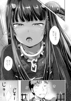 Page 142 of Ayakashi Enishi