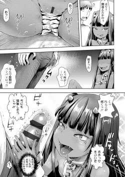 Page 146 of Ayakashi Enishi