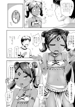 Page 159 of Ayakashi Enishi