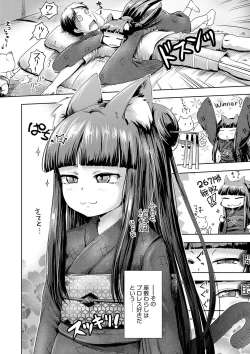 Page 173 of Ayakashi Enishi