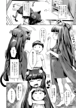 Page 175 of Ayakashi Enishi