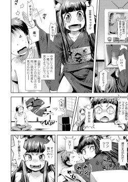 Page 177 of Ayakashi Enishi