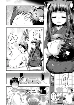 Page 179 of Ayakashi Enishi