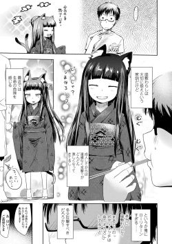 Page 180 of Ayakashi Enishi