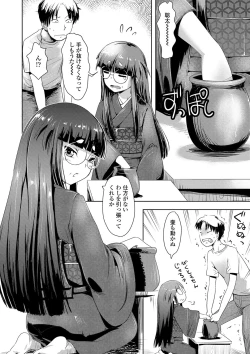 Page 43 of Ayakashi Enishi