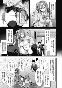 Page 3 of Hatsujou Oyako no Sanshamendan