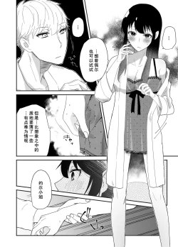 Page 10 of Deer My Darling