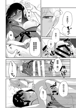 Page 14 of Deer My Darling