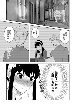 Page 3 of Deer My Darling