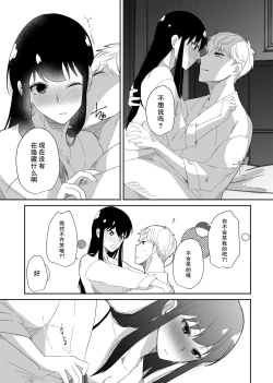 Page 9 of Deer My Darling