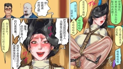 Page 14 of 堕とされた美人キャスター・慶子 第二部 肛虐監禁病棟・悪夢の実験用牝編（有条色狼汉化）