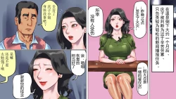 Page 2 of 堕とされた美人キャスター・慶子 第二部 肛虐監禁病棟・悪夢の実験用牝編（有条色狼汉化）